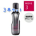 資生堂 プロフェッショナル ステージワークス パウダーシェイク 150ml×3本セット