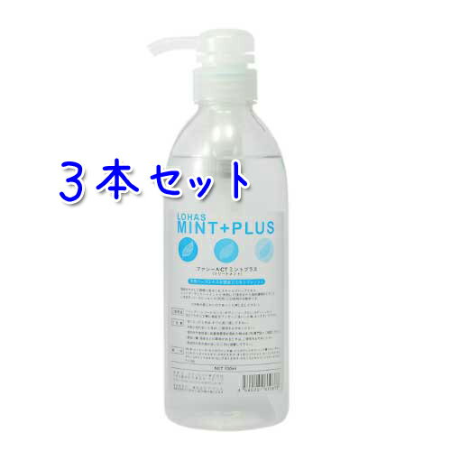 テクノエイト ロハス ミントプラス 530ml × 3本セット (業務用)