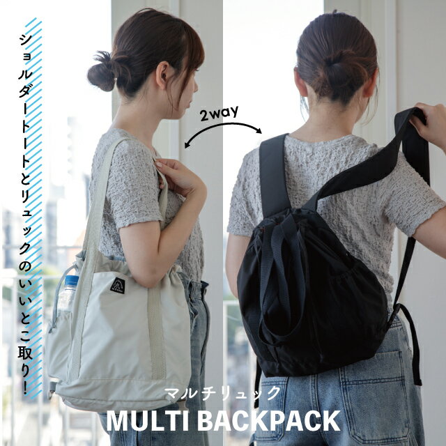 【公式】マルチリュック Protec Journey プロテックジャーニー アイボリー ブラック 24cm 13cm 32cm ポリエステル ナイロン 2way ショルダー 旅行用 母の日 CDF etendue CDFエタンデュ ビスク