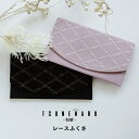 【ポイント10倍 お買い物マラソン 5/9-16】【公式】レースふくさ 恒晴 ツネハル ピンク ブラック 20cm 11.5cm ナイロン ポリエステル 父の日...