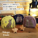 VF|[` Midnight Friends ~bhiCgtY tNE IIJ~ ETM 10.5cm 3.5cm WK[hD |GXe CDF etendue CDFG^f rXN