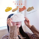 【公式】アイピロー Yummy Warmer ヤミーウォーマー 餃子 もち巾着 エビフライ 毛ガニ タイヤキ ポリエステル 電子レンジ 防寒 CDF etend...
