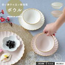 【公式】ボウル ももとせ 230ml 日本製 白 桃 11.5cm 4.5cm プラスチック 食洗機対応 電子レンジ対応 CDF etendue CDFエタンデュ ビスク