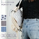 【公式】PCMクールシート Frozen Petal フローズンペタル アイボリー グレーベージュ サックス 19.5cm 25cm TPU PCM 花柄 自然...