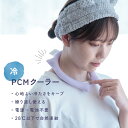 【公式】PCMクーラー Petit Minette プチミネット ピンク ブルー パープル 14.5cm 17.5cm 母の日 CDF etendue CDFエ...