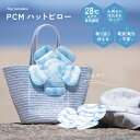 【公式】PCMハットピロー Tile:rannikko タイル:ランニッコ ホワイト ブルー 18cm TPU PCM 自然凍結 暑さ対策 帽子 CDF ete...