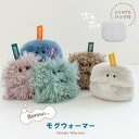 【公式】モグウォーマー BONNUI! ボンニュイ! オフホワイト ベージュ ブルー グリーン ピンク 12cm 13cm ポリエステル 電子レンジ 防寒 CD...