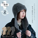 【ポイント10倍 お買い物マラソン 9/19-24】【公式】耳当てつきマフラーニット帽 Penelope ペネロペ オフホワイト カーキ チャコール 52cm ...