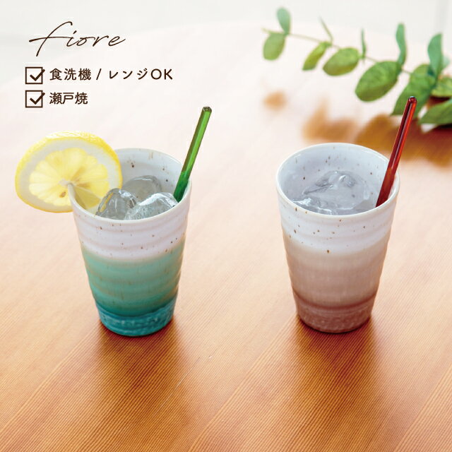 CDFエタンデュ 食器 フリーカップ FIORE フィオーレ 日本製 瀬戸焼 陶器 ベージュ グリーン 7.8cm 11cm 食洗機対応 電子レンジ対応 CDF etendue CDFエタンデュ ビスク