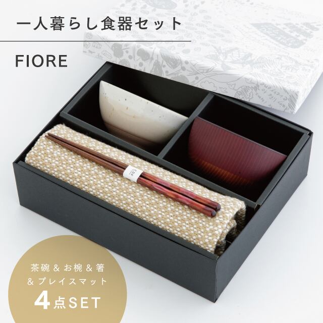 CDFエタンデュ 食器 FIORE フィオーレ 一人暮らし食器セット ベージュ ギフトラッピング込み 日本製 瀬戸焼 セット 茶碗 汁椀 箸 すべり止め加工 天然木 プレイスマット 食洗機対応 電子レンジ対応 CDF etendue CDFエタンデュ ビスク