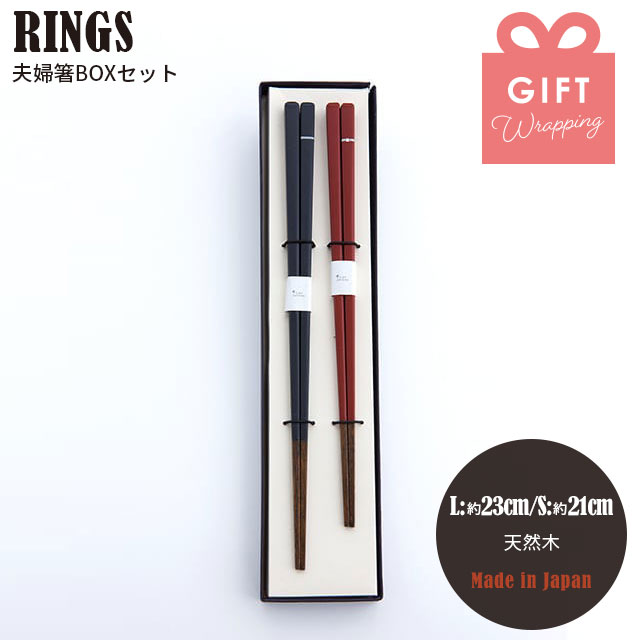 ȤBOXå RINGS 󥰥  ͥӡ å եۥ磻 23cm 21cm ŷ 쥿  饤󥹥...