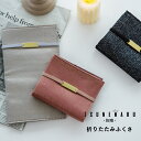 【公式】折りたたみふくさ 恒晴 ツネハル シルバー ピンク ブラック 20cm 11.5cm ポリエステル 母の日 CDF etendue CDFエタンデュ ビ...