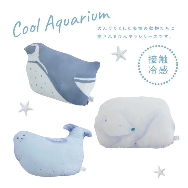 ペンギン ハンドインお昼寝クッション Cool Aquarium クールアクアリウム ペンギン シロクマ アザラシ ナイロン ポリウレタン ポリエステル CDF etendue CDFエタンデュ ビスク