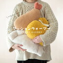 【公式】クッションウォーマー Yummy Warmer ヤミーウォーマー 餃子 もち巾着 エビフライ 毛ガニ タイヤキ ポリエステル 電子レンジ 防寒 CDF etendue CDFエタンデュ ビスク