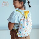【公式】巾着L Tiny Smile タイニースマイル 30cm 35cm ブルー オフホワイト ベージュ ポリエステル お名前ネーム リフレクター 2way ...
