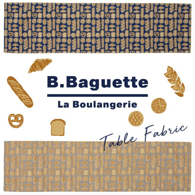 ロングプレイスマット B.Baguette ビー・バゲット 130cm 33cm ネイビー グレーベージュ ジャガード織 ポリエステル CDF etendue CDFエタンデュ ビスク