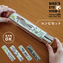 【ポイント10倍 お買い物マラソン 5/9-16】【公式】コンビセット Bird's Eye View バーズアイビュー シーサイド キャンプ 釣り 登山 日本...