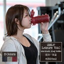 ワンタッチボトル350 ZELT Leisure VAC ツェルトレジャーヴァック 350ml ブラック グレー レッド 保温 保冷 ステンレス 安全ロック機能 CDF etendue CDFエタンデュ ビスク