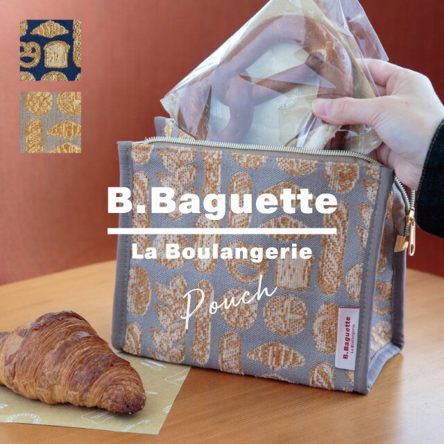 ランチポーチ B.Baguette ビー・バゲット ネイビー グレーベージュ 21cm 17cm 10cm ジャガード織 ポリエステル CDF etendue CDFエタンデュ ビスク