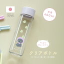 【公式】BPAフリー クリアボトル アングリーマチコ Angry Machiko 真知子 ギフトラッピング イエロー ピンク 日本製 400ml プラスチック ...