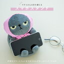 【ポイント10倍 お買い物マラソン 8/4-11】【公式】スマホスタンド アングリーマチコ Angry Machiko 真知子 ギフトラッピング 12cm 11...