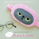 【公式】アイピロー アングリーマチコ ギフトラッピング 20cm 13cm ポリエステル ピンク 母の日 CDF etendue CDFエタンデュ ビスク