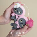 【公式】キーホルダー アングリーマチコ Angry Machiko 真知子 ハート お花 8cm 5cm 9cm 10cm ポリエステル 大人かわいい雑貨 CD...