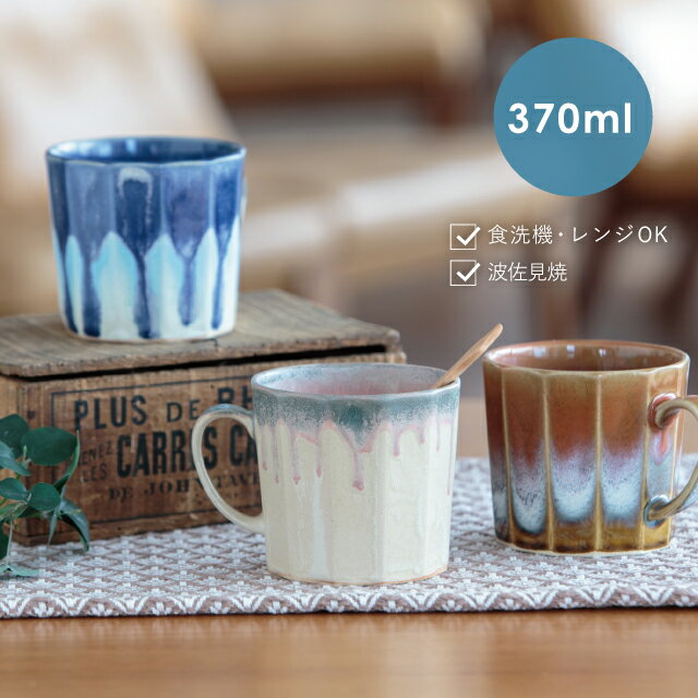 CDFエタンデュ 食器 マグ Ombre オンブル 日本製 波佐見焼 陶器 370ml 9.3cm 8.5cm オフホワイト ブラウン ネイビー 食洗機対応 電子レンジ対応 CDF etendue CDFエタンデュ ビスク