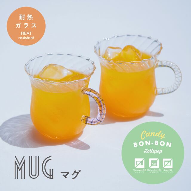 CDFエタンデュ 食器 マグ Candy Bon Bon キャンディボンボン 330ml イエロー ピンク 渦巻き模様 8.5cm 9.2cm 耐熱ガラス ギフトボックス CDF etendue CDFエタンデュ ビスク