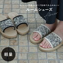 【ポイント10倍 お買い物マラソン 7/4-11】【公式】スリッパM Mono Flower モノフラワー アイボリー×ブラック ベージュ×オフホワイト 23c...