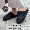 【ポイント10倍 お買い物マラソン 7/4-11】【公式】ヒール携帯ルームシューズ 恒晴 ツネハル ブラック 23cm 23.5cm 24cm 24.5cm ト...