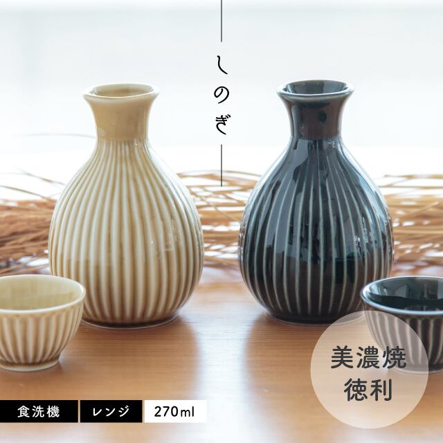 【まとめ買い10個セット品】和食器 ゆず天目 そば徳利(大) 37H325-03 まごころ第37集 【キャンセル/返品不可】【メイチョー】