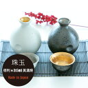 【公式】徳利 珠玉 しゅぎょく 243ml ホワイト ゴールド シルバー ブラック 美濃焼 陶器 日本製 母の日 CDF etendue CDFエタンデュ ビス...