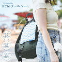 【公式】PCMクールシート Tile:rannikko