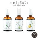 meditate fBeCg {fB&wA~Xg 100ml { x_[ [Y}[ IW OX [jE xKbg 十