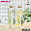 フリーポット レトロ 1000ml 日本製 レモン マスカット 耐熱ガラス 8.4cm 8.2cm 26.5cm HARIO ハリオ