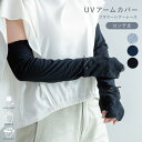 【ポイント10倍 お買い物マラソン 5/9-16】UVアームカバー ロング フラワーシアーレース ブラック グレー ネイビー 指なし UVカット 滑り止め 12...