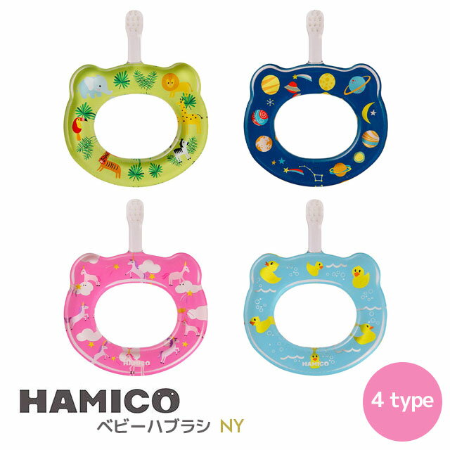 HAMICO NY ハミコ ベビーハブラシ 日本製 25g ライム ブルー ピンク アクアブルー 8.6cm 7cm 1cm ポリエステル ナイロン ワイ・ヨットのサムネイル