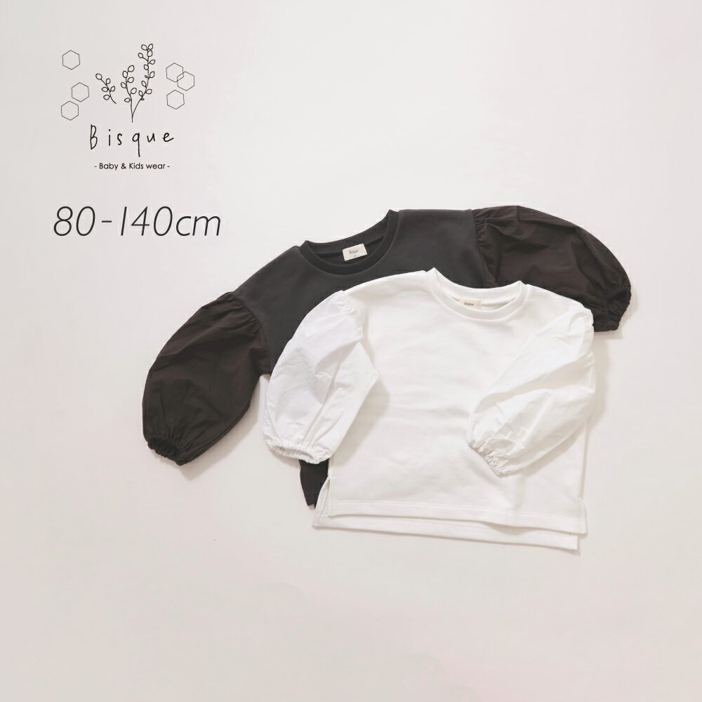 異素材ドッキングスウェット Bisque びすく 韓国子供服 ビスク キッズ服 トップス トレーナー