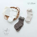 アイレットレースソックス Bisque びすく 韓国子供服 ビスク 靴下 ベビー 赤ちゃん キッズ 子供 男の子 女の子 ユニセックス ナチュラル シンプル お...
