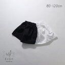 シャーリングスカート Bisque びすく 韓国子供服 ビスク ベビー服 キッズ服 ベビー キッズ 赤ちゃん 子供 女の子 シンプル ナチュラル おしゃれ かわいい スカートシャーリング 無地 デイリー フォーマル ベーシックカラー ナチュラルカラー コットン ギフト プレゼント