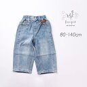 vintageデニムパンツ キッズ デニム ベビー 子供 男の子 パンツ 女の子 ユニセックス ボトムス 春夏秋冬 ナチュラル シンプル 長ズボン おしゃれ かわいい カジュアル ビンテージ ヴィンテージ デニムパンツ キッズ Bisque びすく 韓国子供服 80cm ~ 150cm
