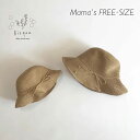 mama)ペーパーハット Bisque びすく 韓国子供服 ビスク ナチュラル シンプル おしゃれ かわいい 夏 麦わら帽子 レディース おとな ペーパー ハッ...
