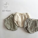 ナチュラルブルマ Bisque びすく 韓国子供服 ビスク ベビー服 ベビー キッズ 赤ちゃん 子供 男の子 女の子 ユニセックス ブルマ シンプル ナチュラル...