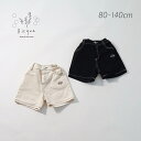 ステッチデニムショートパンツ Bisque びすく 韓国子供服 ビスク ベビー キッズ 赤ちゃん 子供 男の子 女の子 ユニセックス ズボン ショートパンツ 半...