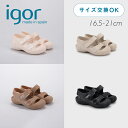 igor BONDI SOLID(16.5~21) 正規品 Bisque びすく 韓国子供服 ビスク キッズサンダル キッズ 子供 男の子 女の子 ユニセックス ナチュラル シンプル 夏 サンダル イゴール おしゃれ かわいい プール プレゼント 水陸両用 つま先 あり 川 海 ボンディ 水遊び くすみカラー