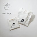 こども)summer線画イラストT Bisque びすく 韓国子供服 ビスク ロンT Tシャツ ベビー服 キッズ服 赤ちゃん 子供 男の子 女の子 ユニセックス...