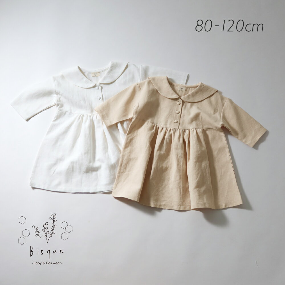 セーラー襟ワンピース Bisque びすく 韓国子供服 ビスク ベビー服 キッズ服 ベビー キッズ 赤ちゃん 子供 女の子 ナチュラル シンプル おしゃれ かわいい シャツワンピース 長袖 パフスリーブ コットン 入園式 入学式 卒園式 セレモニー セーラー ギフト プレゼント
