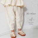 ソフトジョガーパンツ Bisque びすく 韓国子供服 ビスク キッズ服 ベビー服 ベビー キッズ 赤ちゃん 子供 男の子 女の子 ユニセックス ボトムス ナチュラル シンプル おしゃれ かわいい ズボン ジョガーパンツ ナチュラルカラー くすみカラー お揃いコーデ ギフト プレゼント