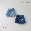 tagデニムショートパンツ Bisque びすく 韓国子供服 ビスク ズボン ベビー服 キッズ服 ベビー キッズ 赤ちゃん 子供 女の子 男の子 ユニセックス ナチュラル シンプル おしゃれ ギフト プレゼント 無地 コットン ベーシック シルエット デザイン lalaland ララランド